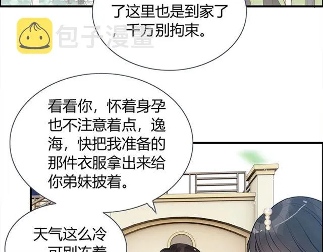 第235话 为你撑腰 第63页