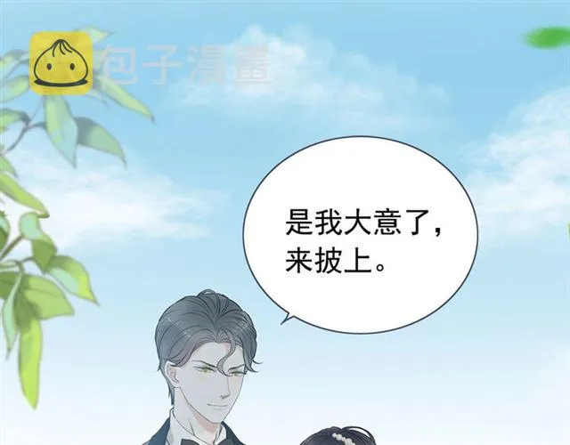 第235话 为你撑腰 第66页