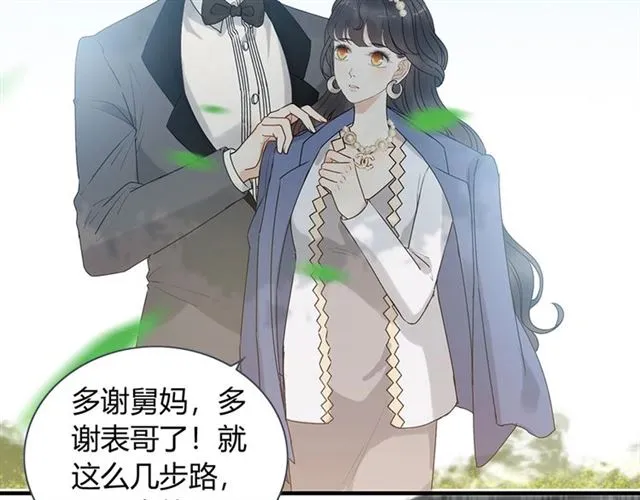 第235话 为你撑腰 第67页