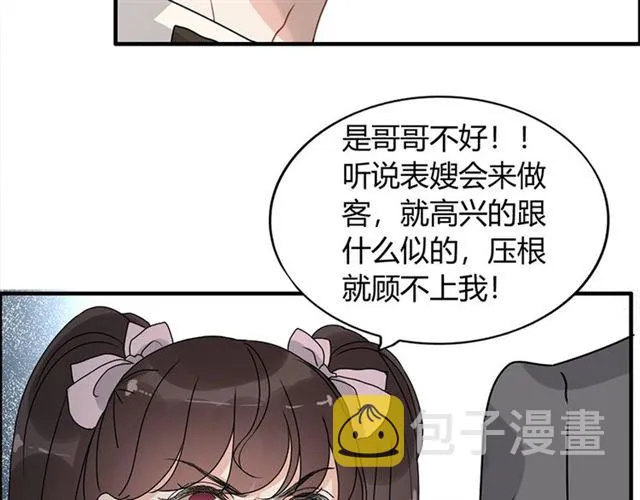 第235话 为你撑腰 第89页