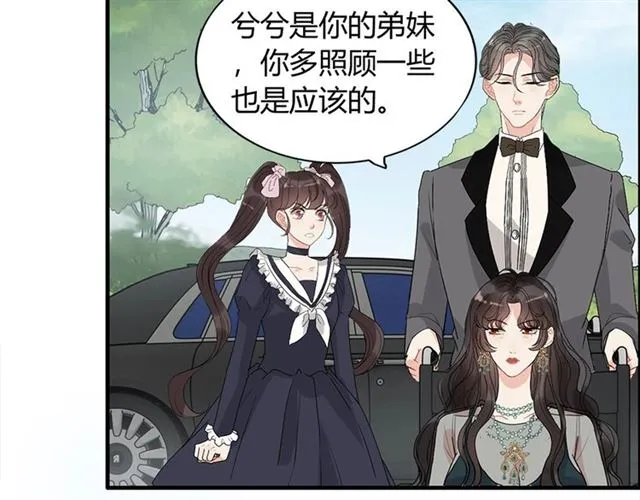 第235话 为你撑腰 第94页