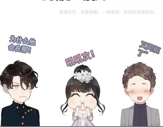 第235话 为你撑腰 第124页