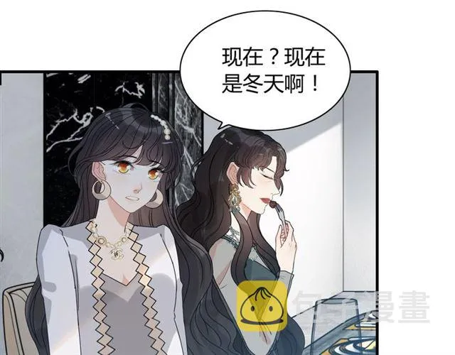 第236话 只对你开放 第35页