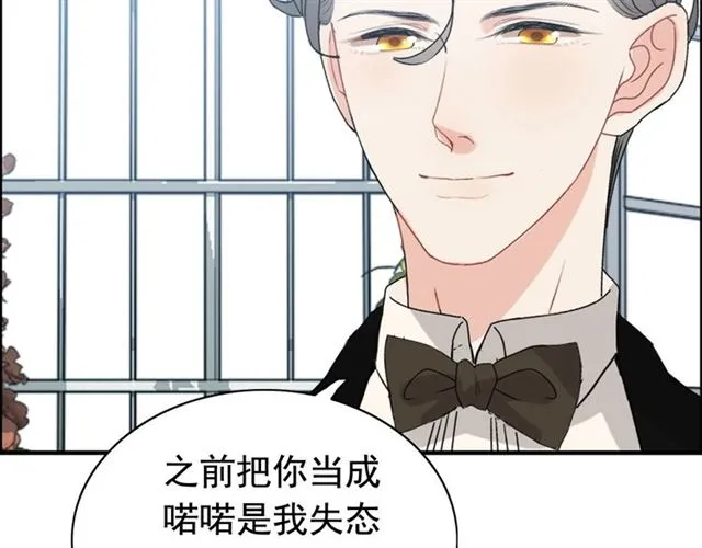 第236话 只对你开放 第55页
