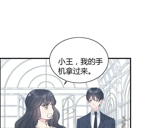 第236话 只对你开放 第62页