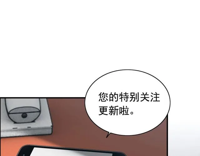 第236话 只对你开放 第67页