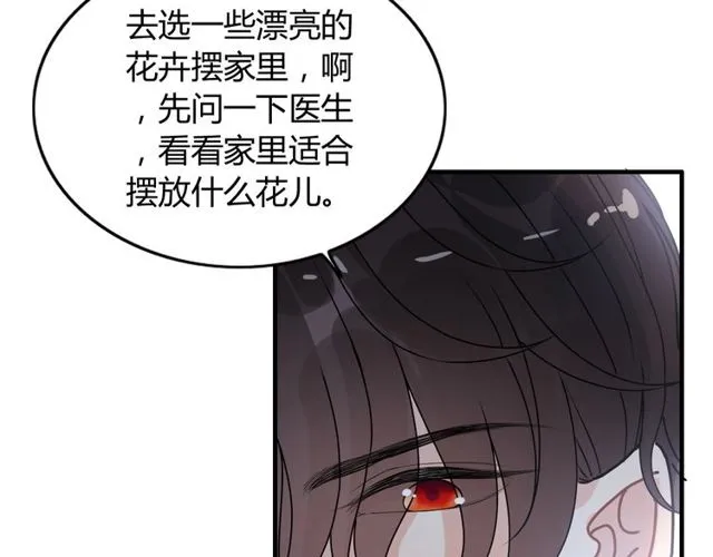 第236话 只对你开放 第73页