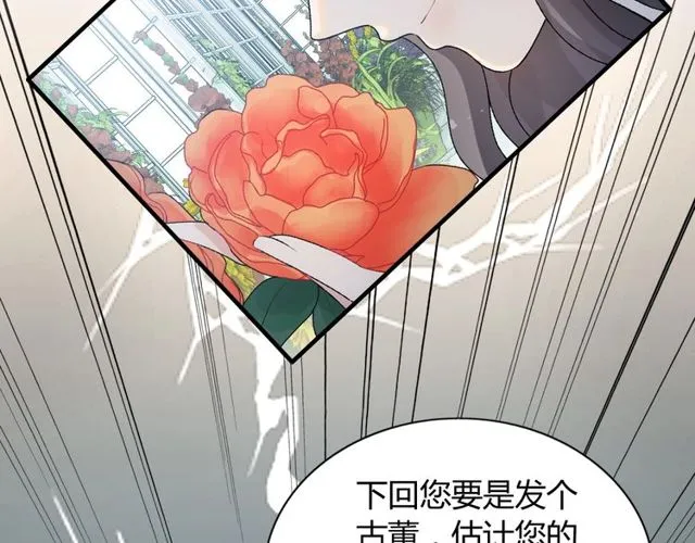 第236话 只对你开放 第83页