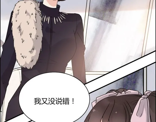 237话 饭里有毒 第45页