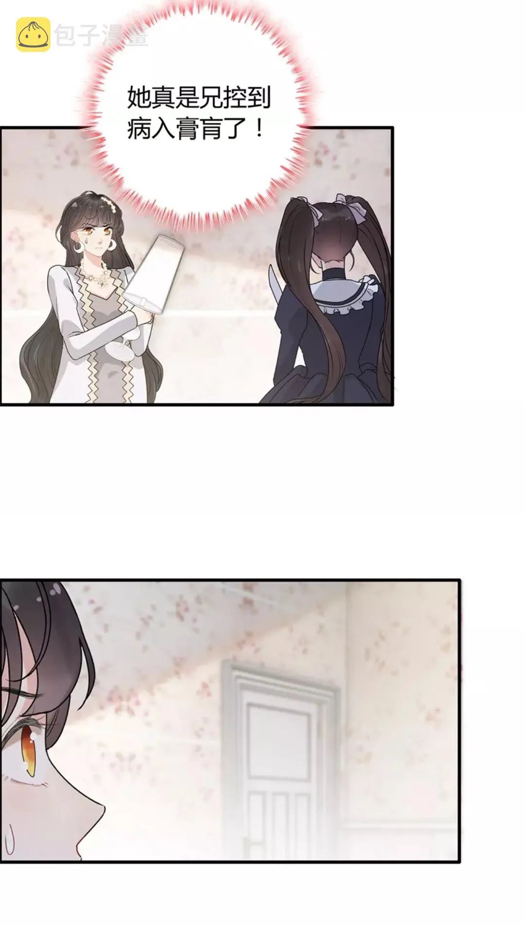 第238话 表妹对表嫂拔刀！？ 第25页