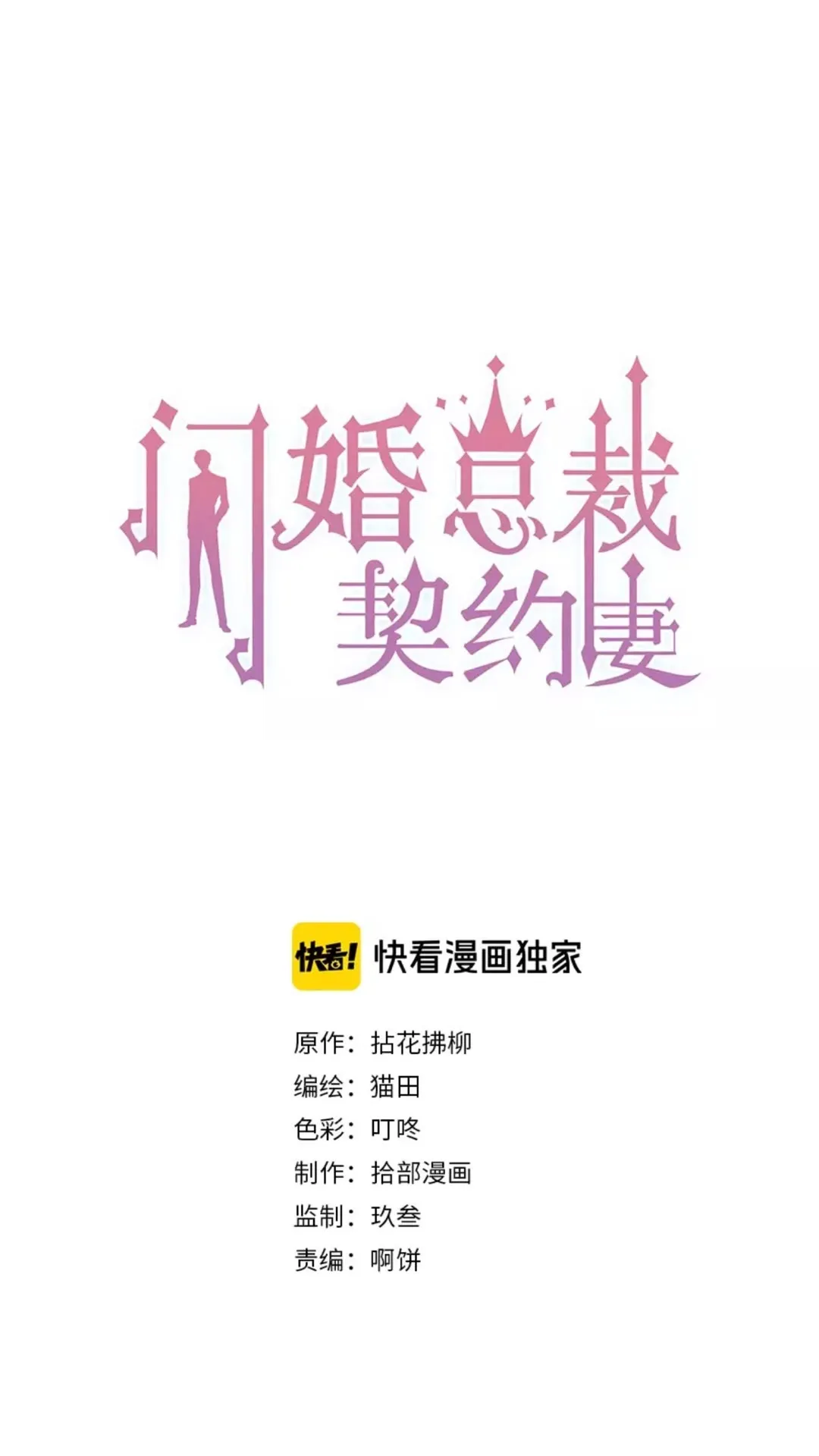 第239话 你是不是活得不耐烦 第1页