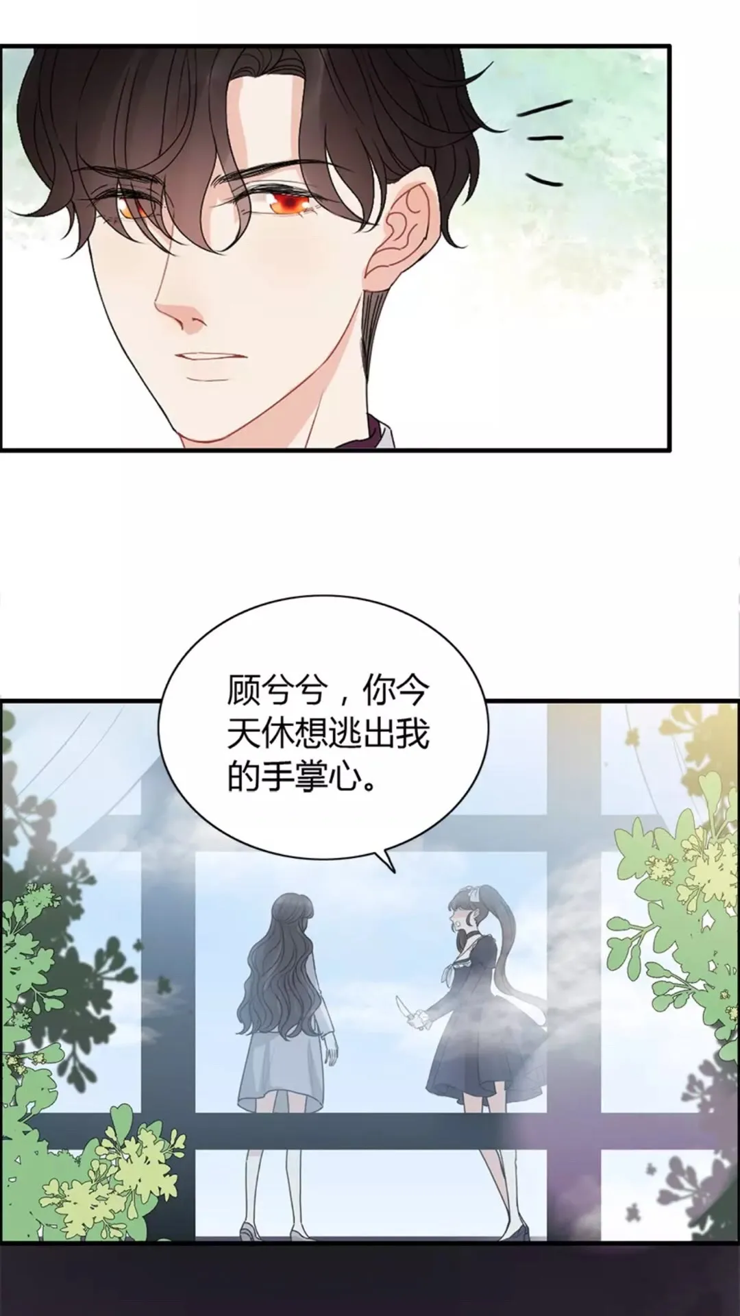第239话 你是不是活得不耐烦 第6页