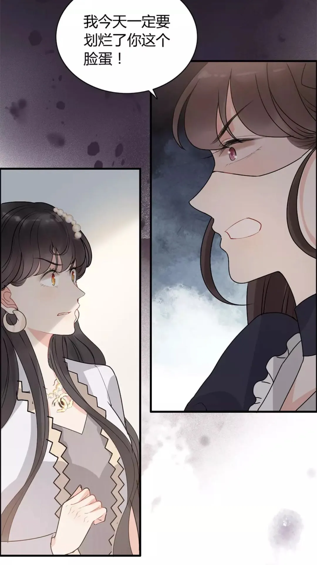 第239话 你是不是活得不耐烦 第7页