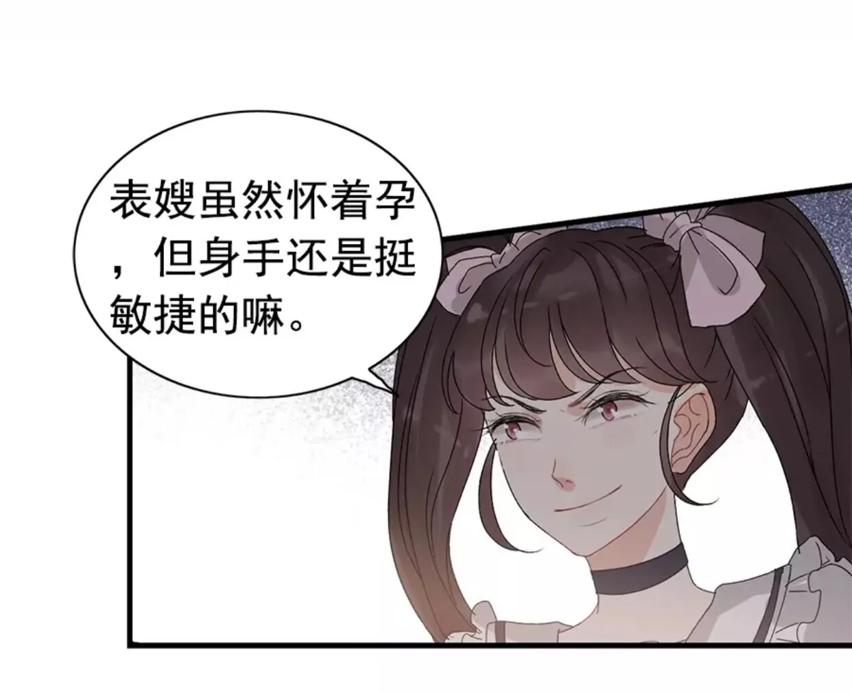 第239话 你是不是活得不耐烦 第10页