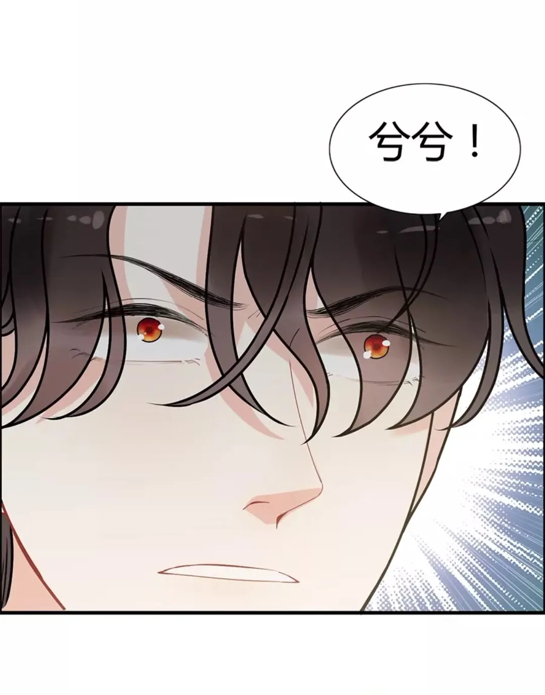 第239话 你是不是活得不耐烦 第12页