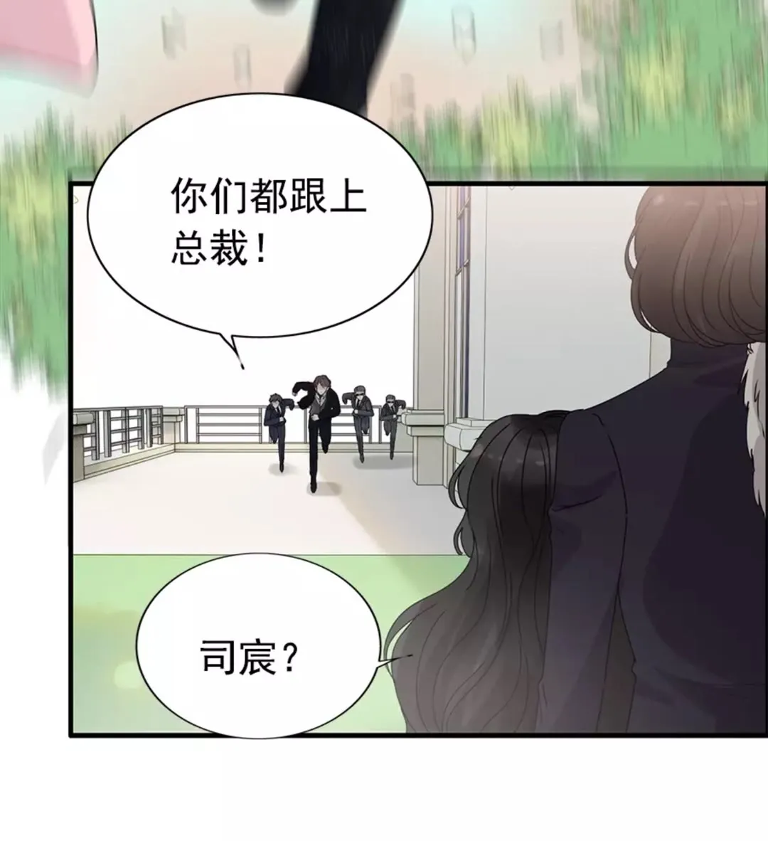 第239话 你是不是活得不耐烦 第14页