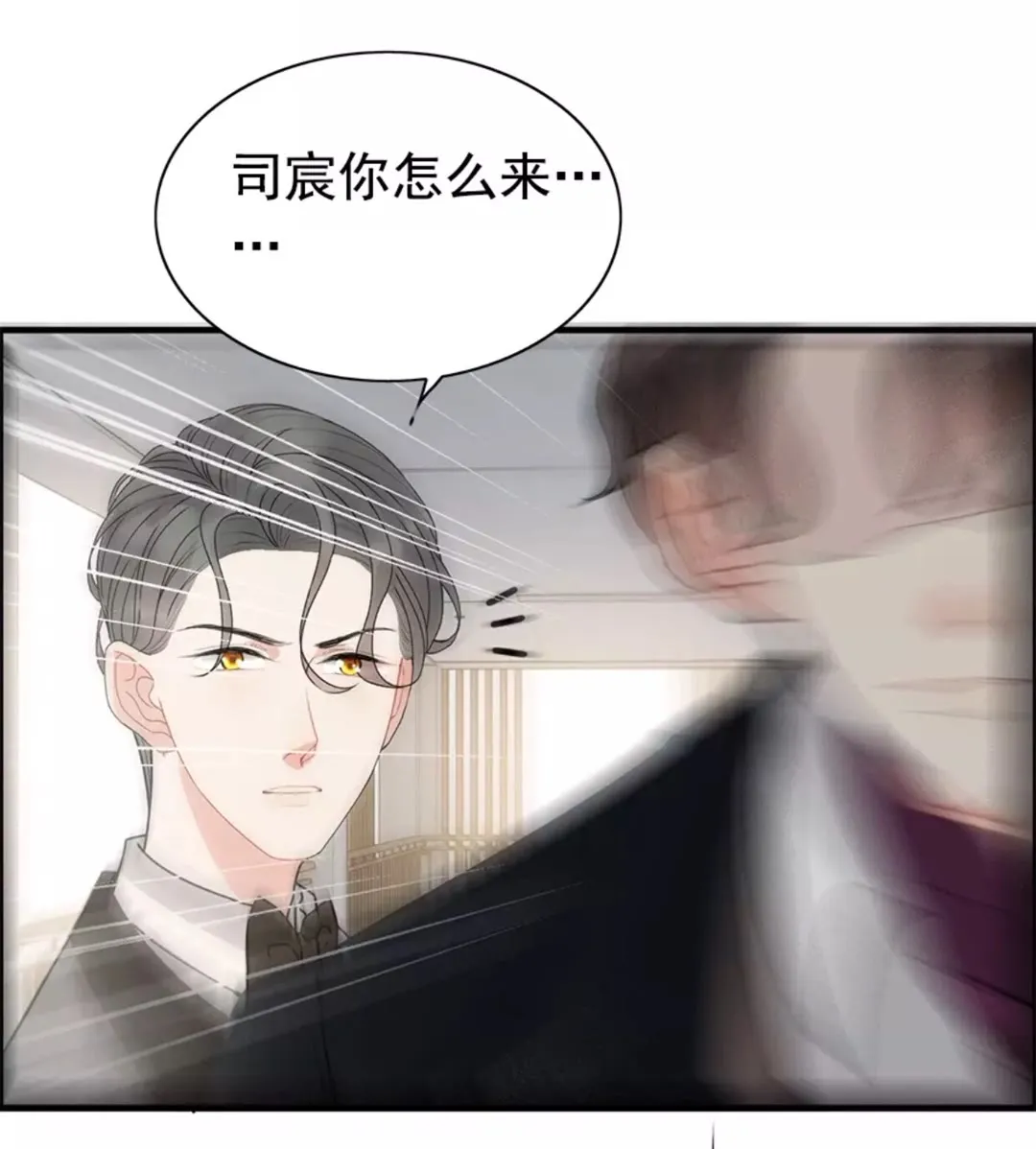 第239话 你是不是活得不耐烦 第15页