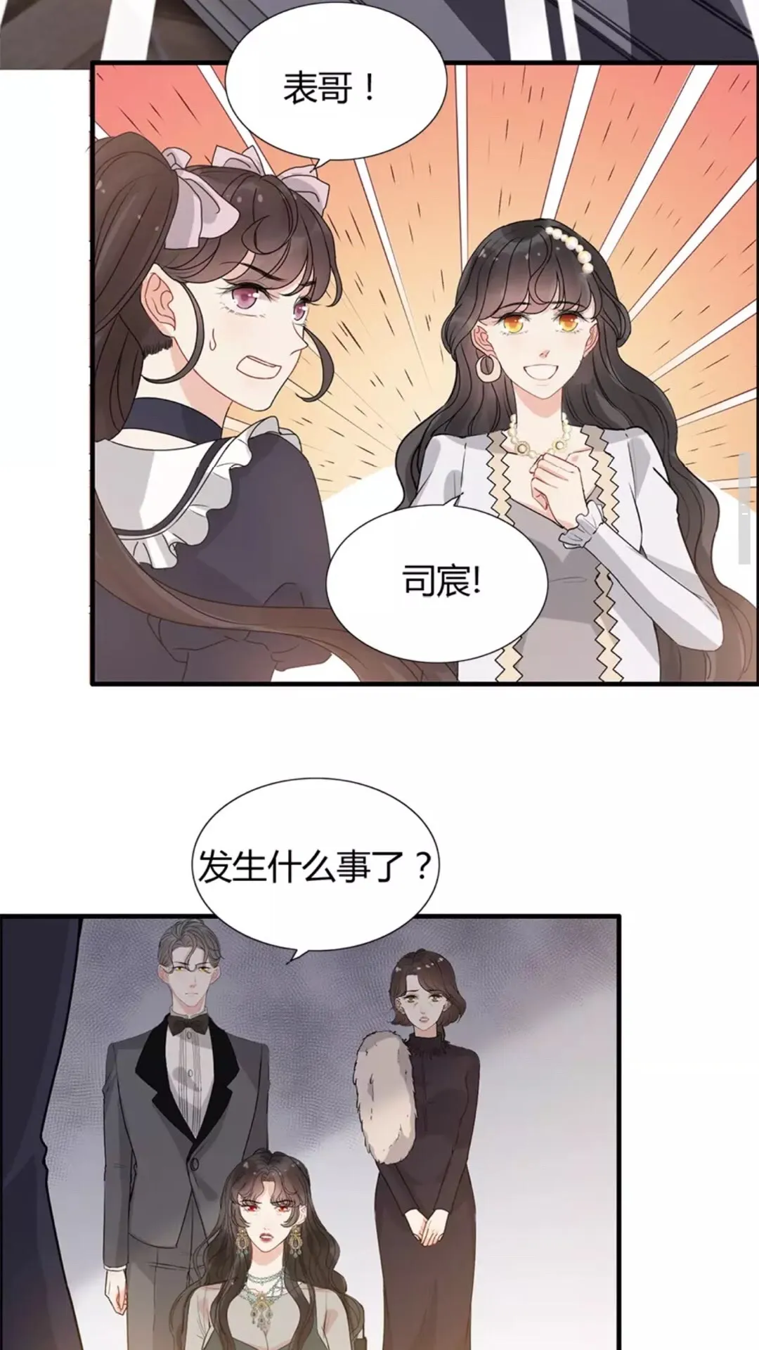 第239话 你是不是活得不耐烦 第19页