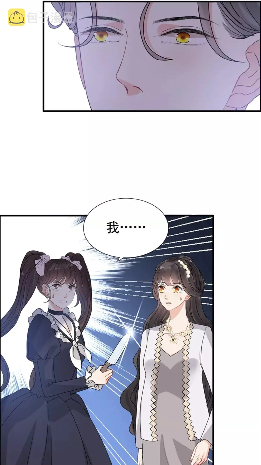 第239话 你是不是活得不耐烦 第20页
