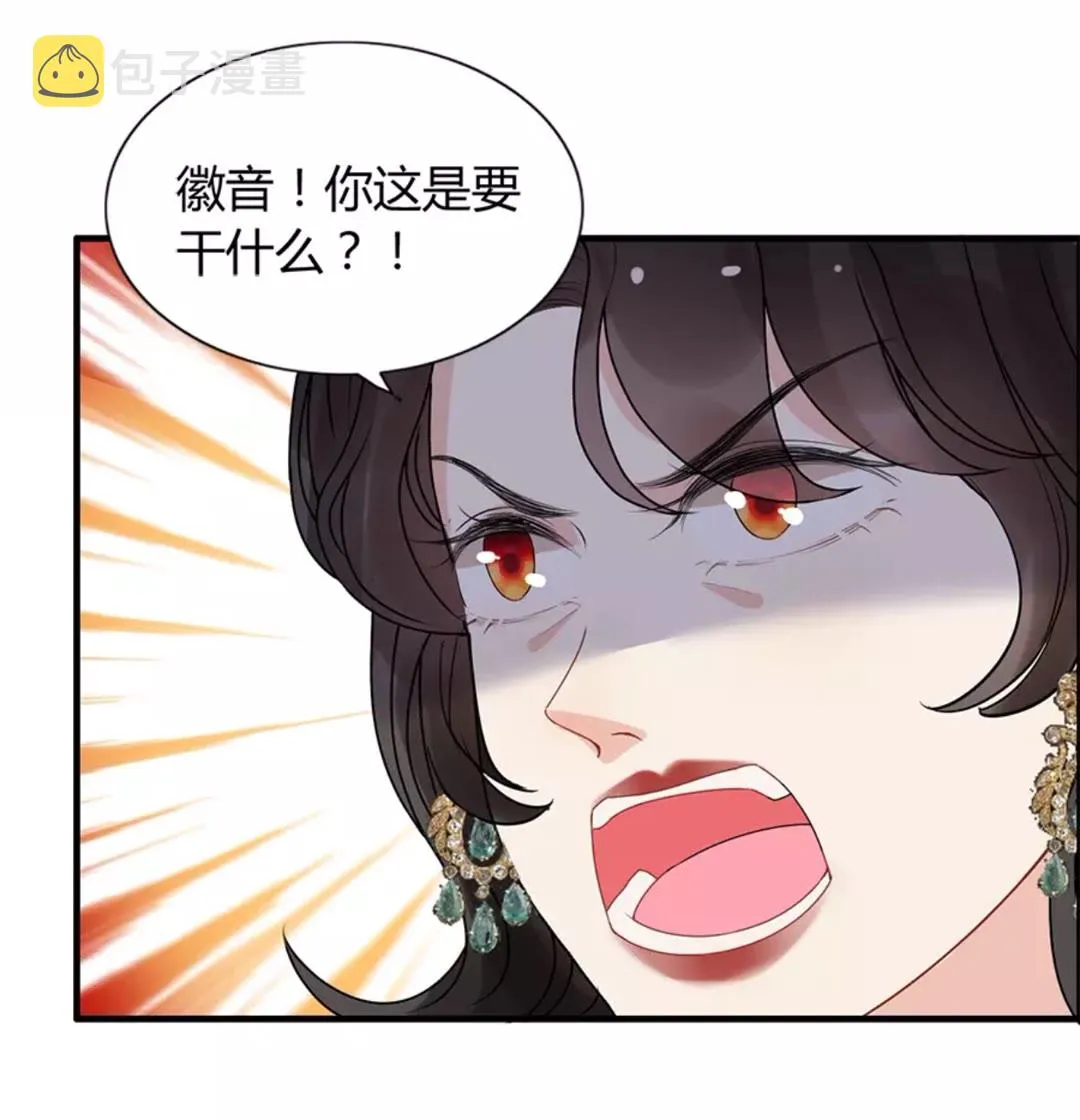 第239话 你是不是活得不耐烦 第21页