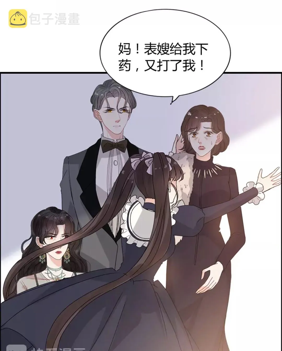第239话 你是不是活得不耐烦 第22页