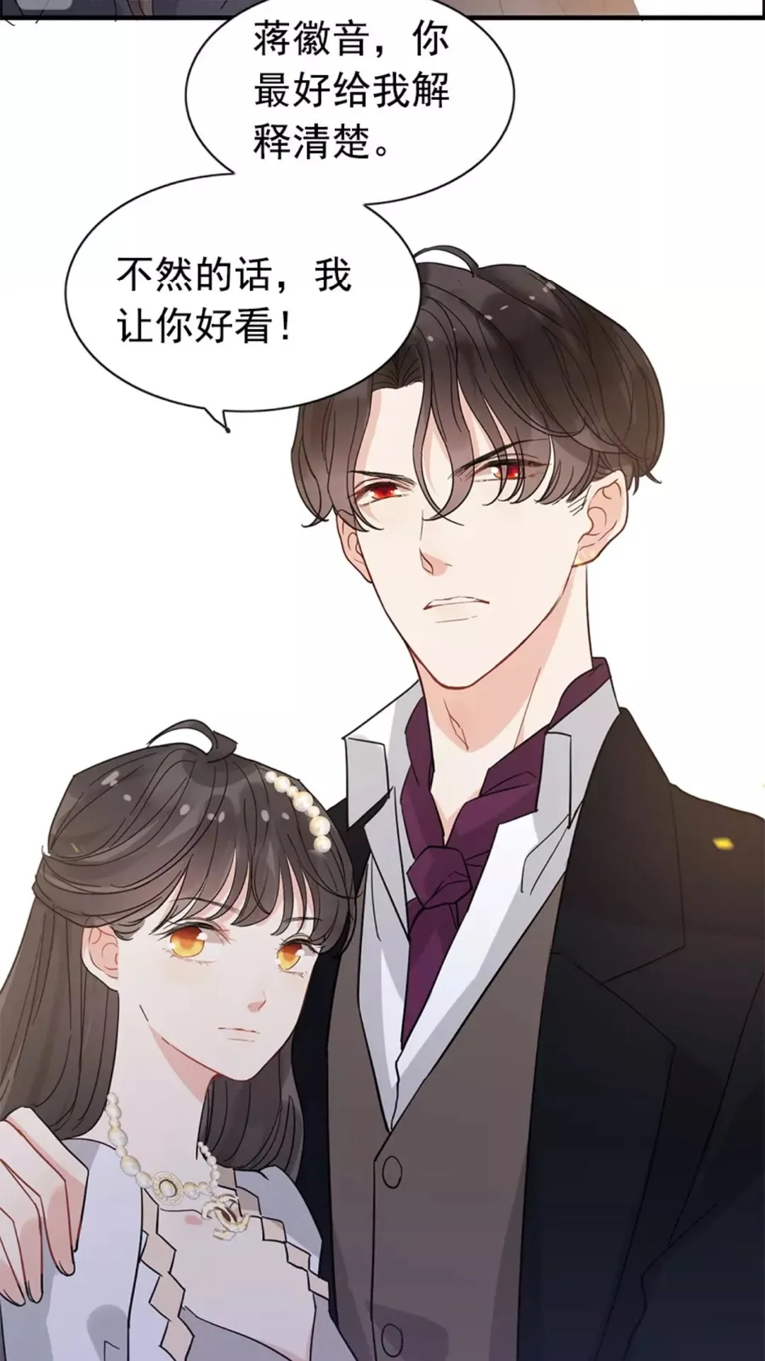 第239话 你是不是活得不耐烦 第23页