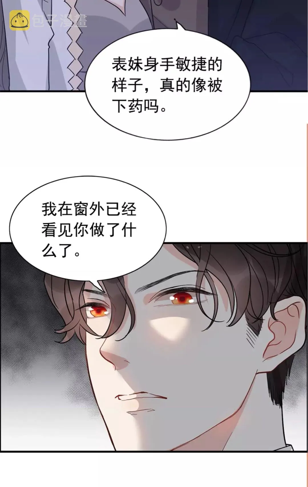 第239话 你是不是活得不耐烦 第24页