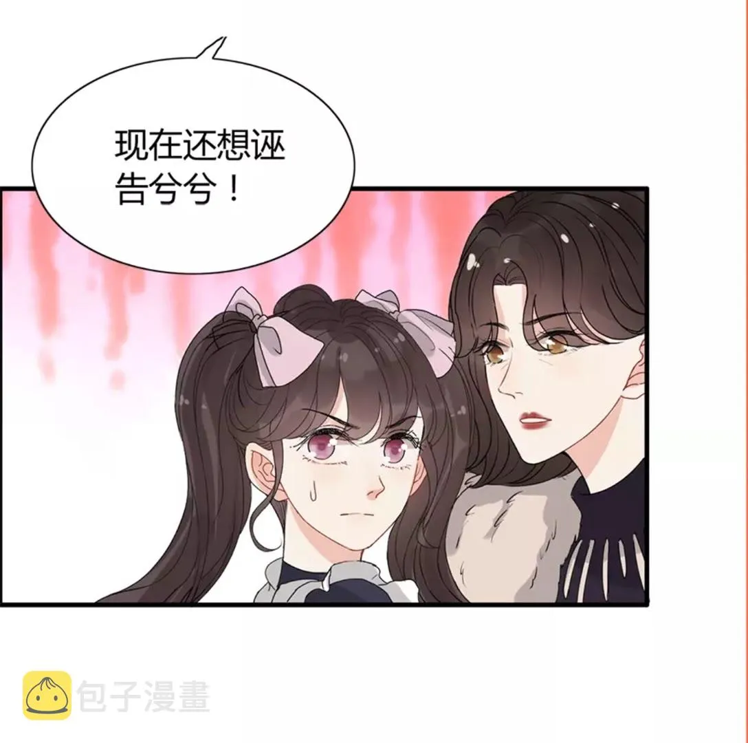 第239话 你是不是活得不耐烦 第25页