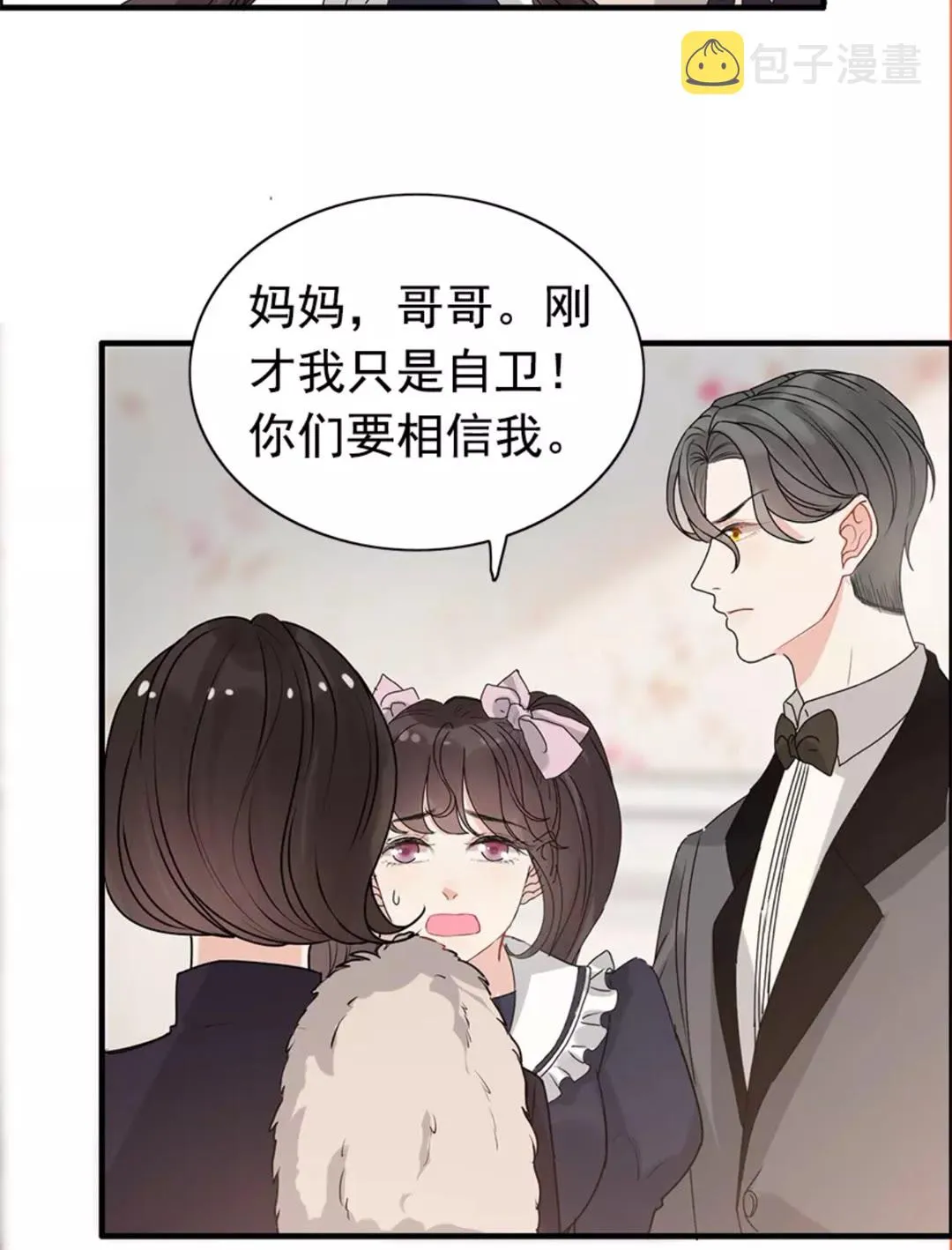 第239话 你是不是活得不耐烦 第26页