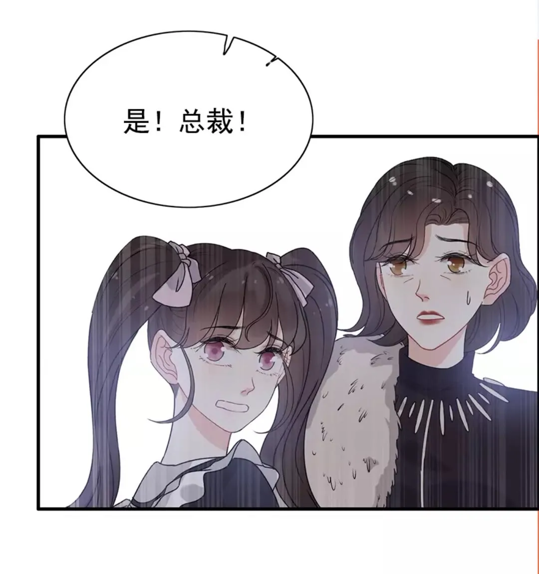 第239话 你是不是活得不耐烦 第31页