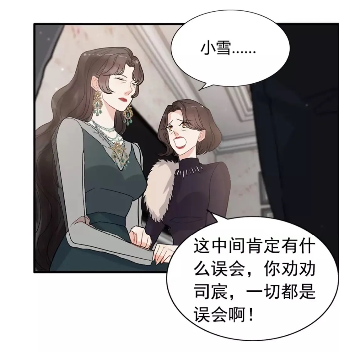 第239话 你是不是活得不耐烦 第35页