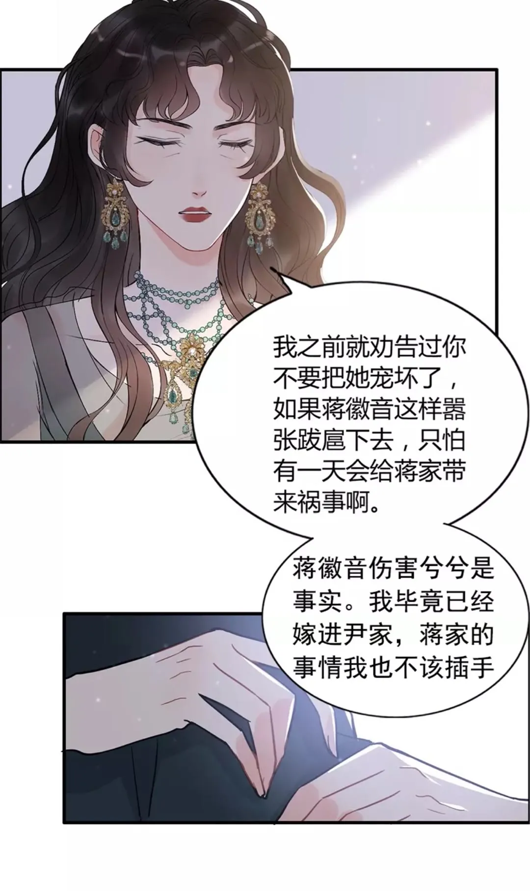 第239话 你是不是活得不耐烦 第36页