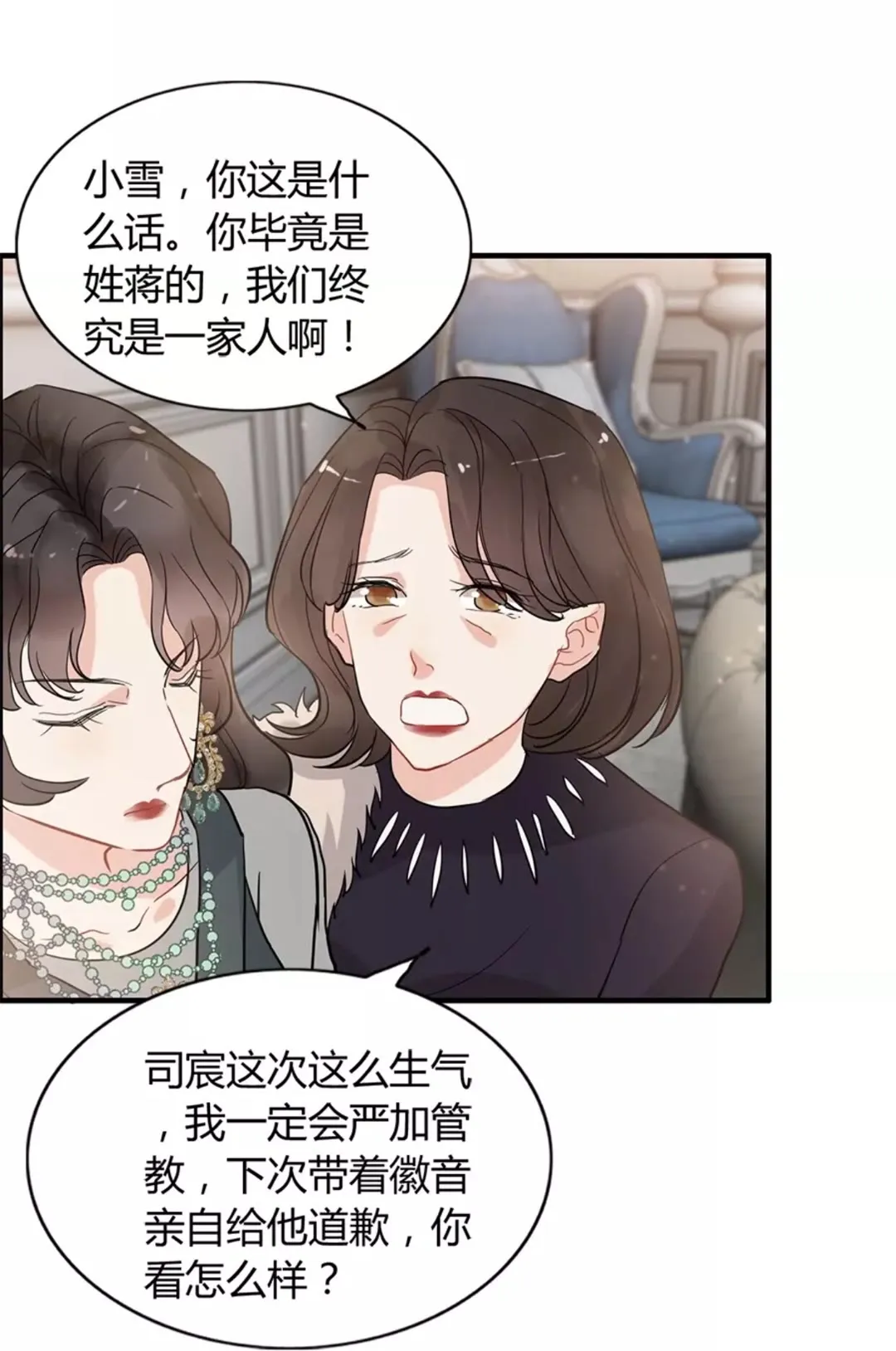 第239话 你是不是活得不耐烦 第37页