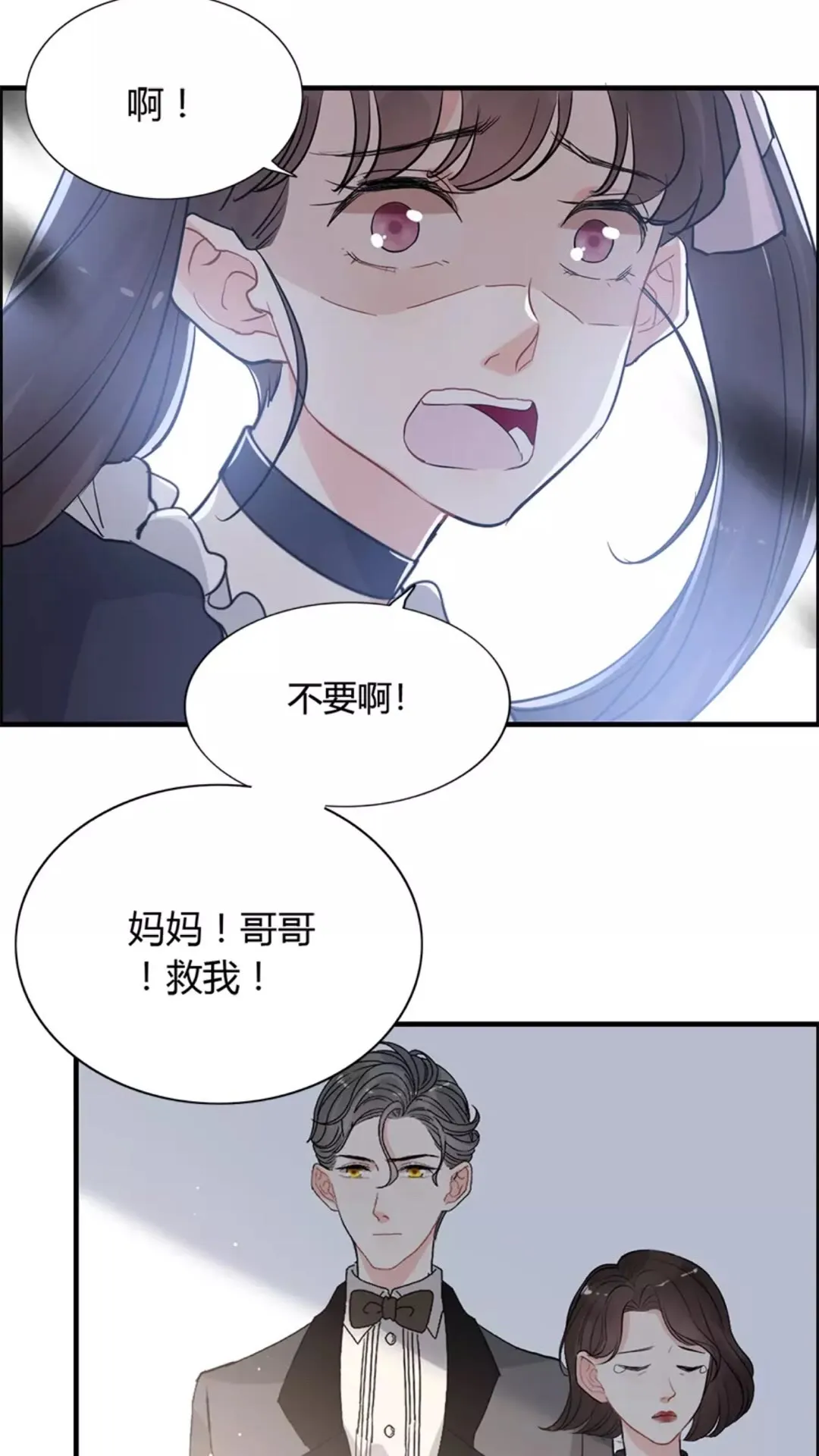 第239话 你是不是活得不耐烦 第42页