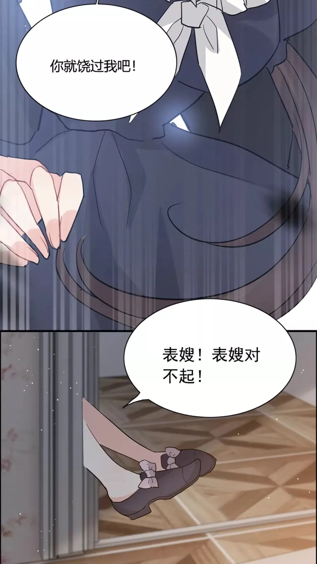 第239话 你是不是活得不耐烦 第44页