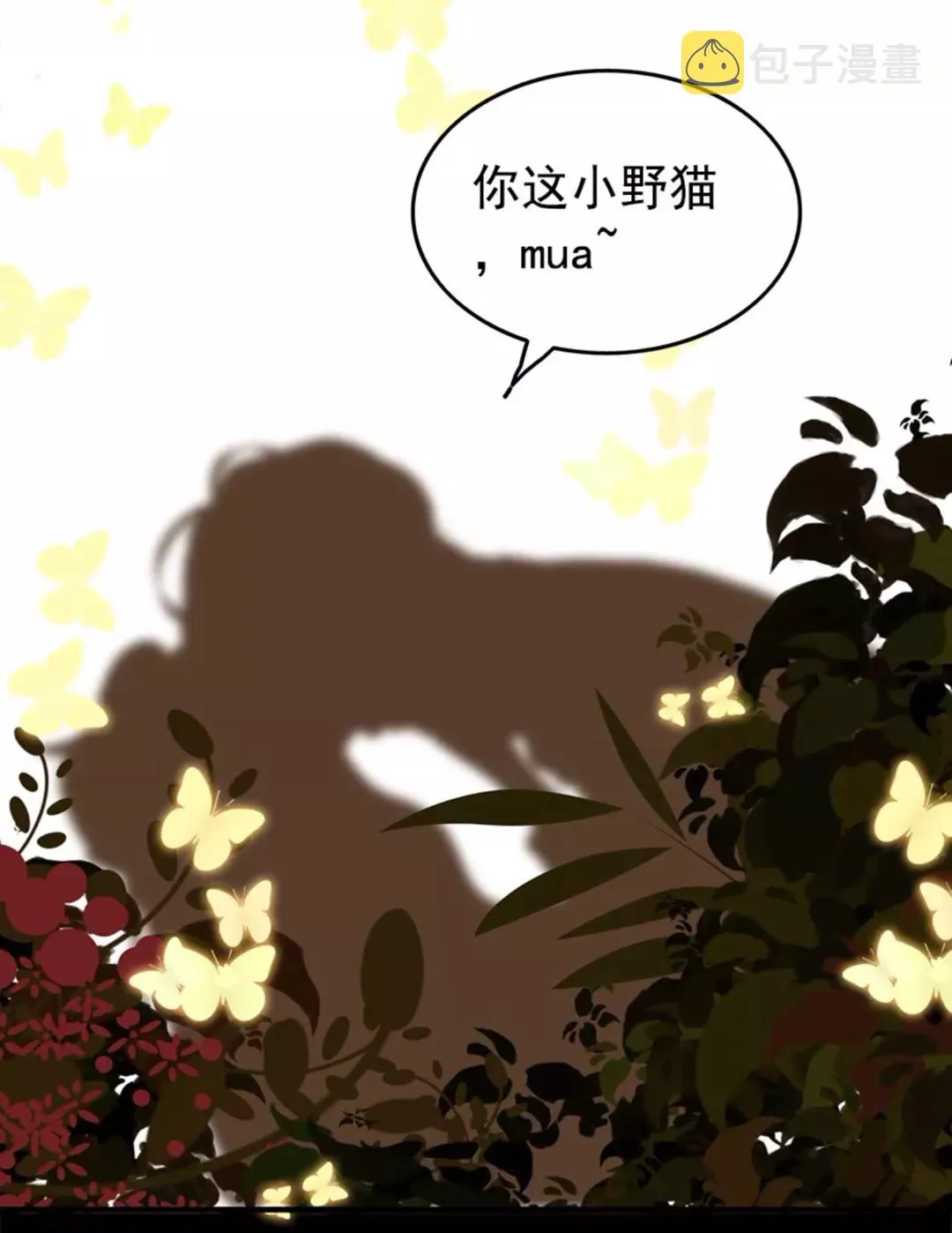 第240话 我会照顾你一辈子 第22页