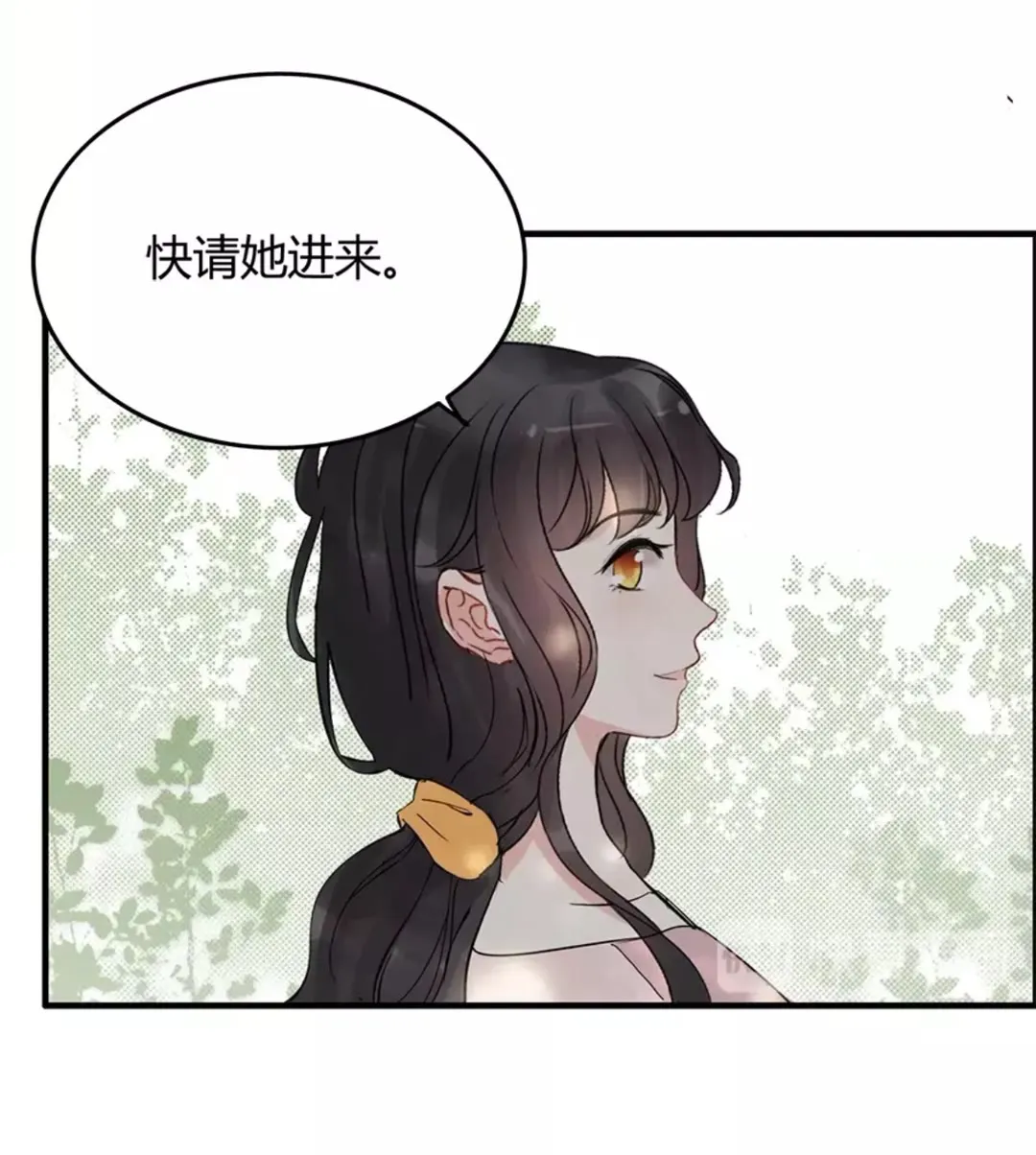 第240话 我会照顾你一辈子 第28页