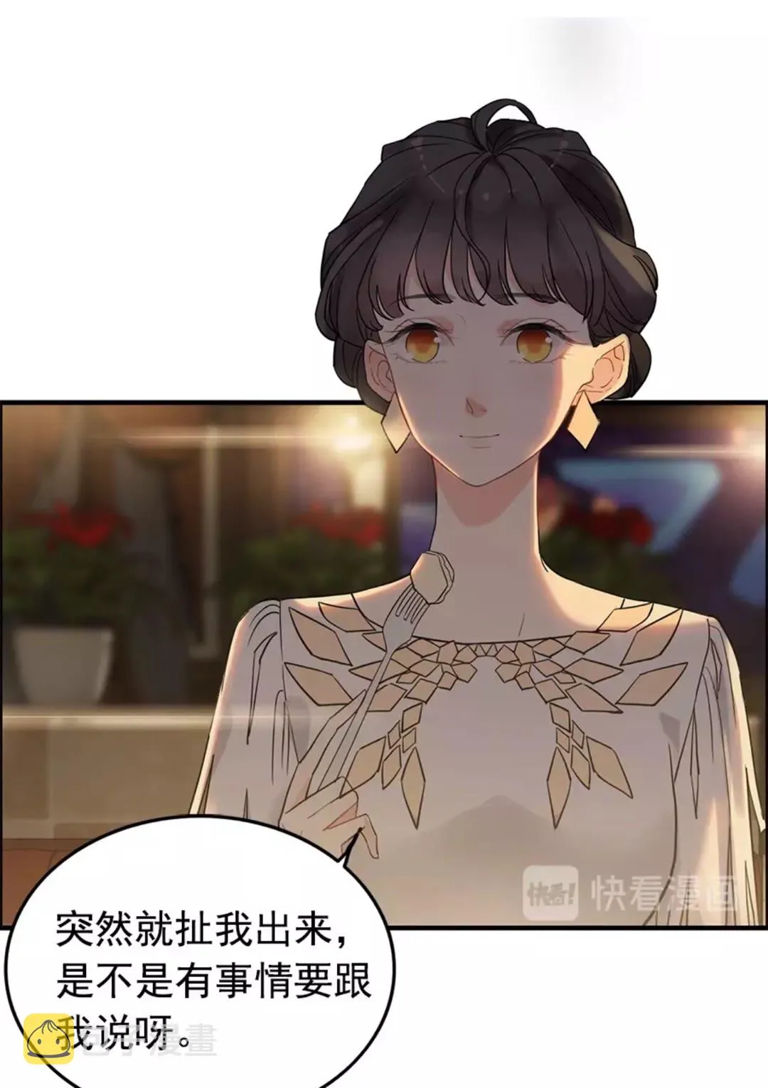 第240话 我会照顾你一辈子 第38页