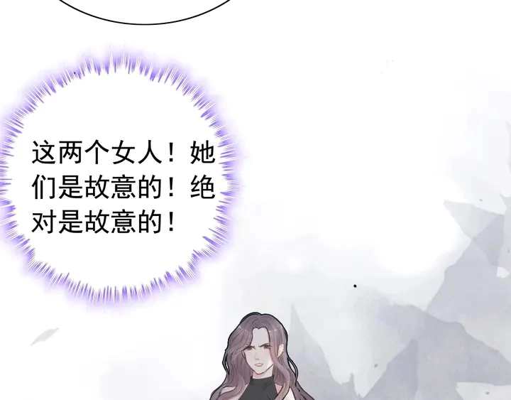 第247话 金牌制片手撕绿茶 第60页
