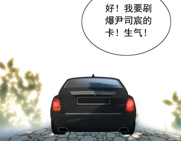 第248话 片场惊现“塞班”？ 第95页