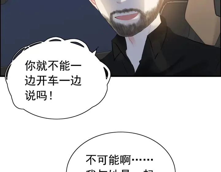 第252话 光明正大惩罚你 第15页