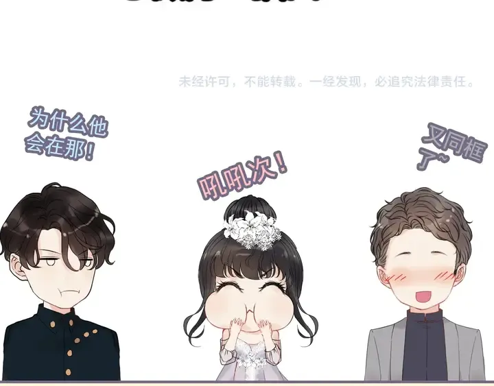 第252话 光明正大惩罚你 第96页