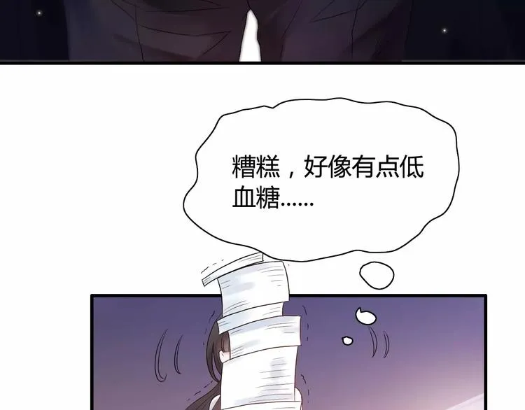 第4话 偶遇 第37页