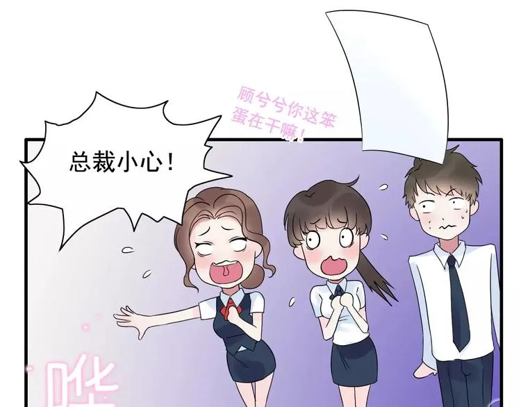 第4话 偶遇 第42页