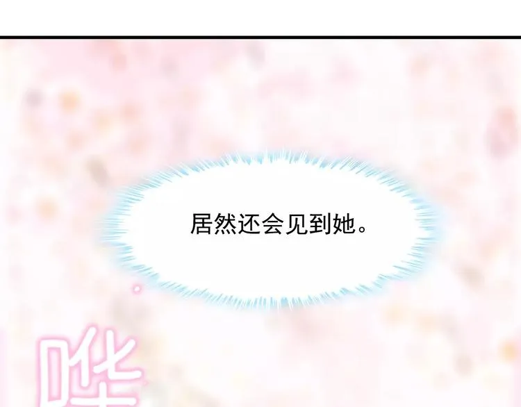 第4话 偶遇 第49页