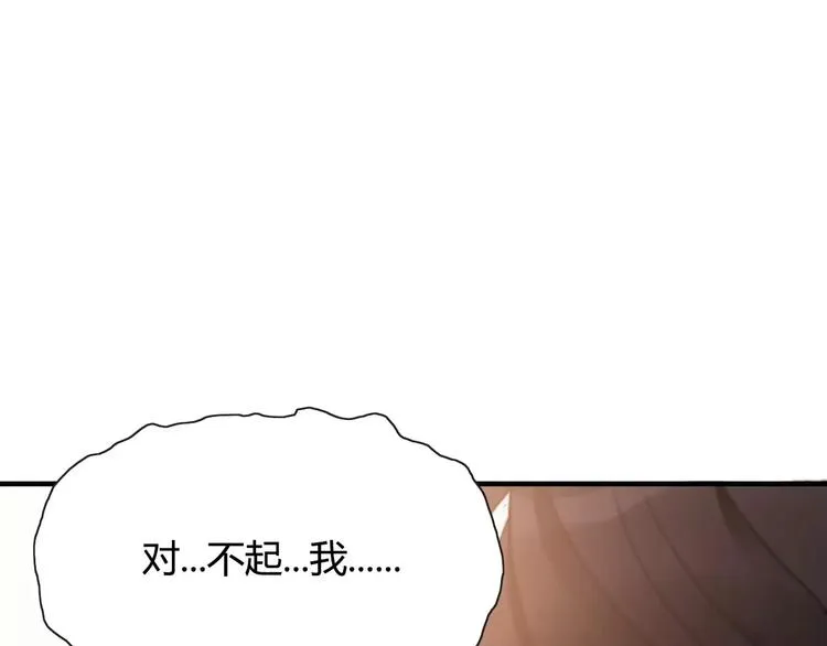 第4话 偶遇 第55页