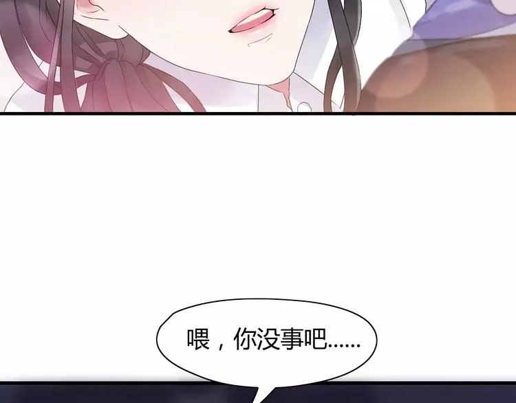 第4话 偶遇 第57页