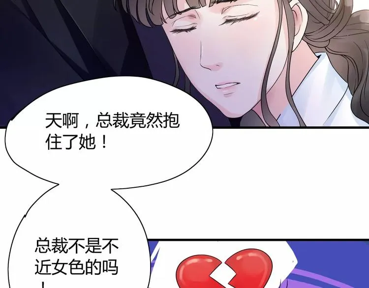 第4话 偶遇 第61页