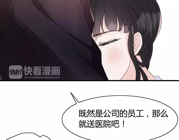 第4话 偶遇 第66页