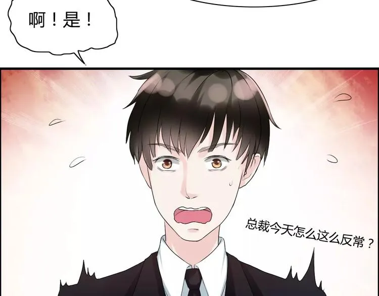 第4话 偶遇 第67页